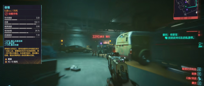 赛博朋克2077好用的不朽武器有哪些_赛博朋克2077罪与罚完美结局