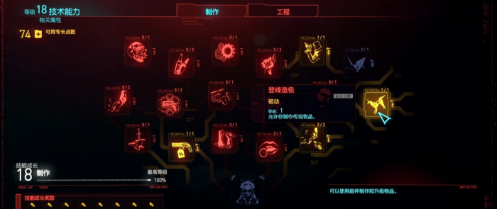 赛博朋克2077有什么刷钱技巧_赛博朋克2077刷钱2.31