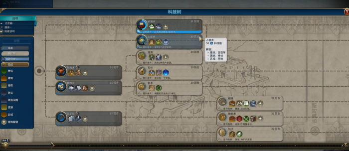 文明6什么是瓶子2