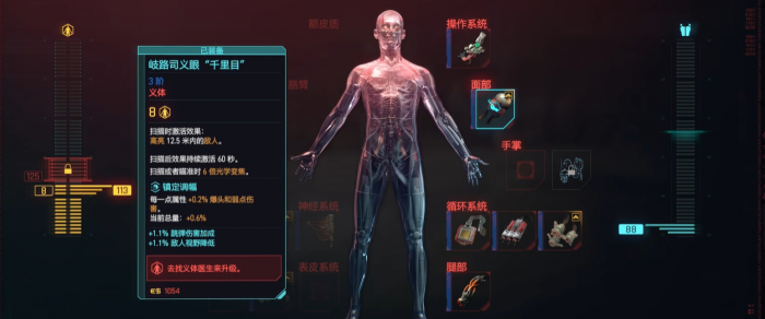 赛博朋克2077哪个武器好用2