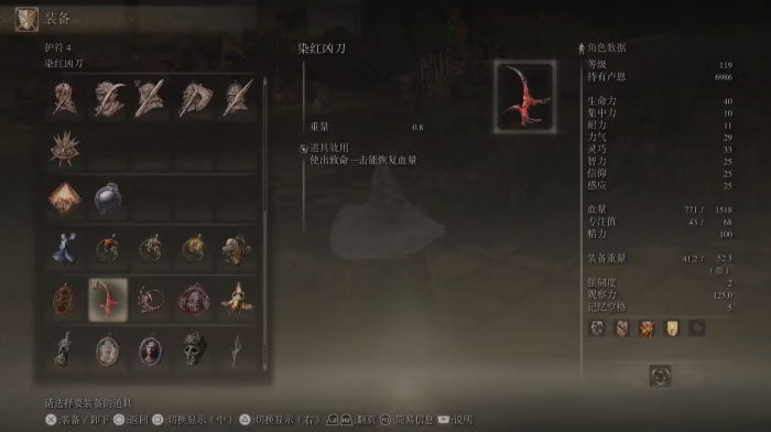 艾尔登法环武士刀在哪2