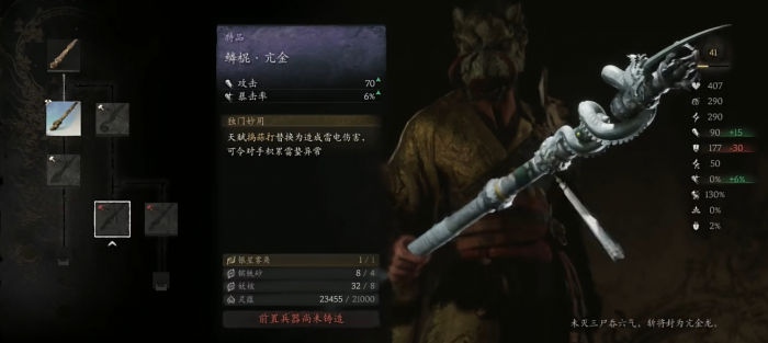 黑神话悟空浮图牢下层怎么过1