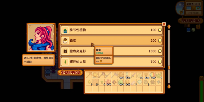 星露谷物语蜂蜜酿酒的收益怎么样_星露谷物语买蜂蜜酿酒