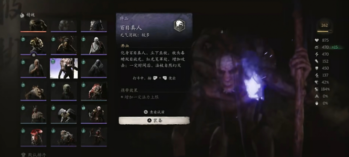 黑神话悟空好用的精魄有哪些_黑神话悟空手机能玩吗 黑神话悟空好用的精魄有哪些_黑神话悟空手机能玩吗