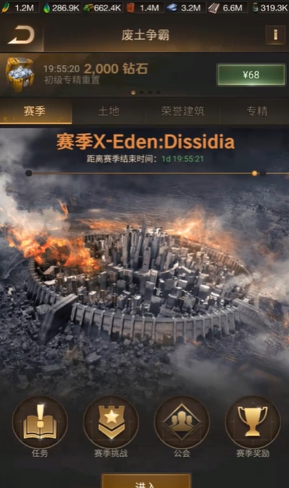 守望黎明伊甸园扩张怎么玩1