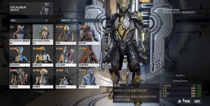 星际战甲萌新圣装推荐用哪个_星际战甲新手最容易弄的圣装 星际战甲萌新圣装推荐用哪个_星际战甲新手最容易弄的圣装