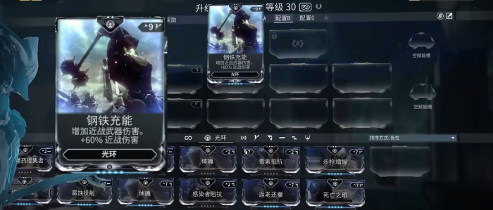 星际战甲新手开局选什么职业3