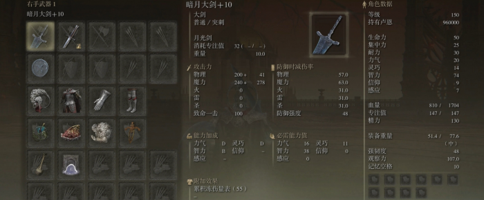 艾尔登法环法师最新加点是什么2