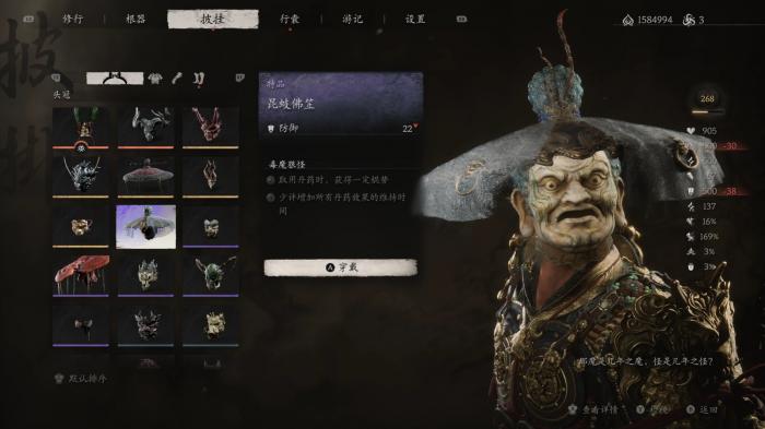 黑神话悟空装备法术怎么搭配3