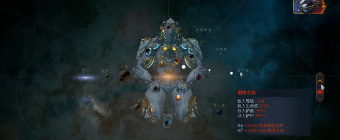 星际战甲钢铁之路如何开启1