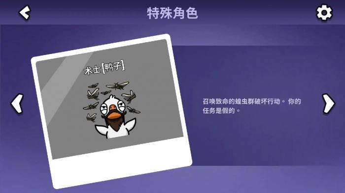鹅鸭杀术士鸭怎么玩_鹅鸭杀攻略网 鹅鸭杀术士鸭怎么玩_鹅鸭杀攻略网
