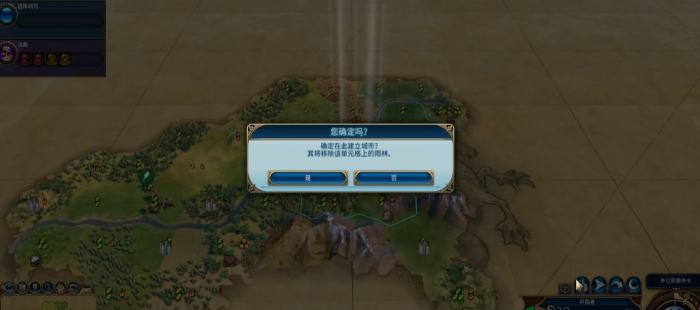 文明6开局位置怎么自定义2