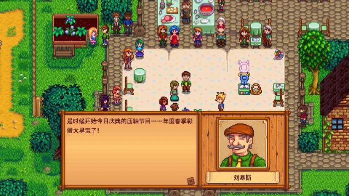 星露谷物语复活节有什么用2