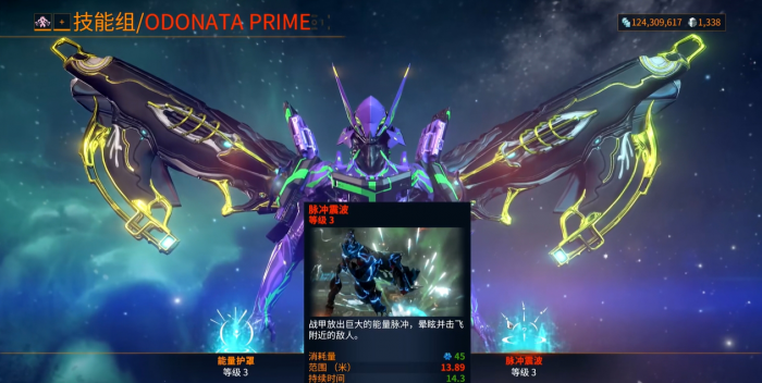 星际战甲odonata有什么用_星际战甲交易市场