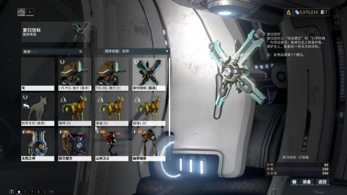 星际战甲猫基因怎么扫描获取3