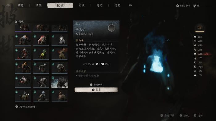 黑神话悟空有什么冷门精魄2