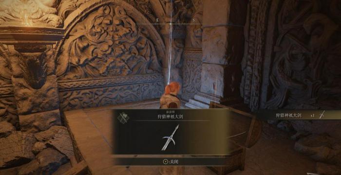 艾尔登法环前期怎么获得特大剑2