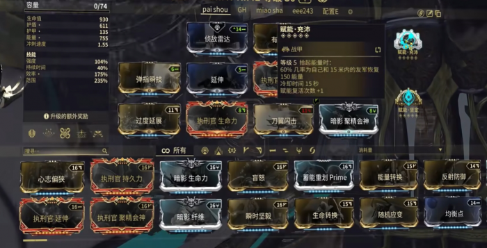 星际战甲值得氪的战甲有哪些2