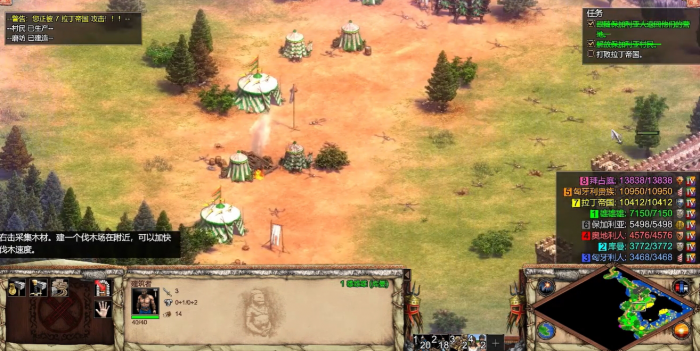 帝国时代2哪个民族最厉害1