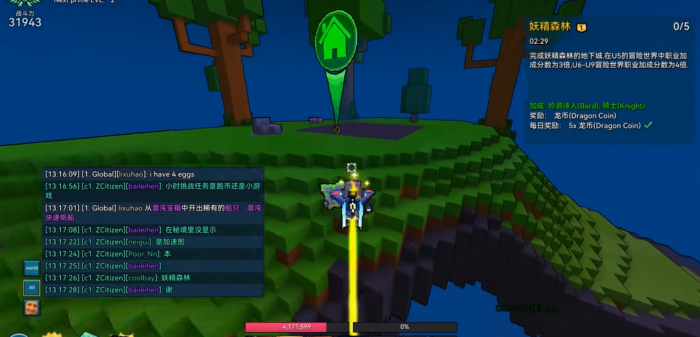 宝藏世界无头骑士装备属性要什么3