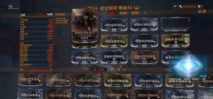 星际战甲卡片怎么升级融合1