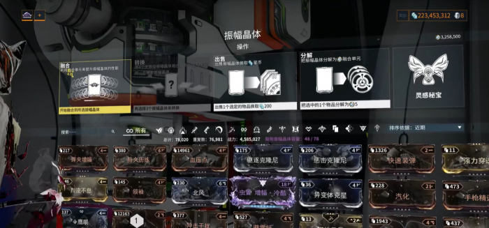 星际战甲卡片怎么升级融合2