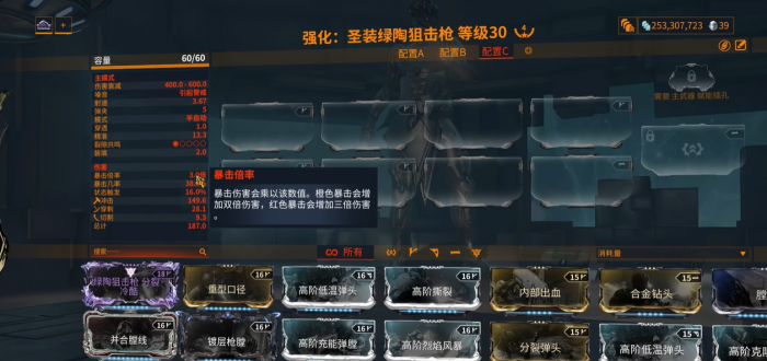 星际战甲暴击属性是什么1