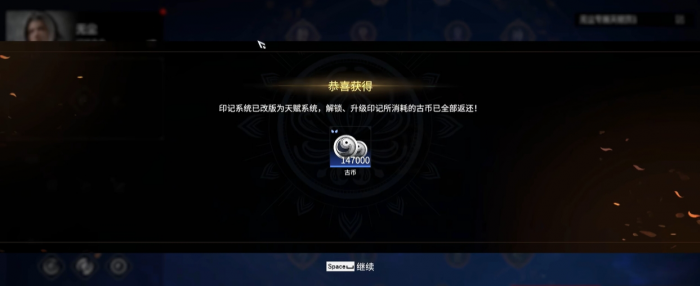 永劫无间的古币有什么用2