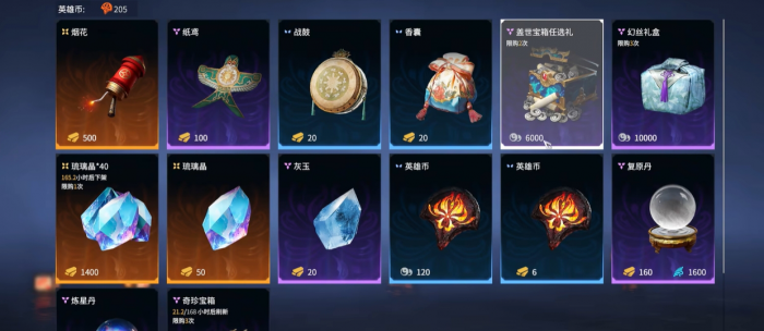 永劫无间的古币有什么用3