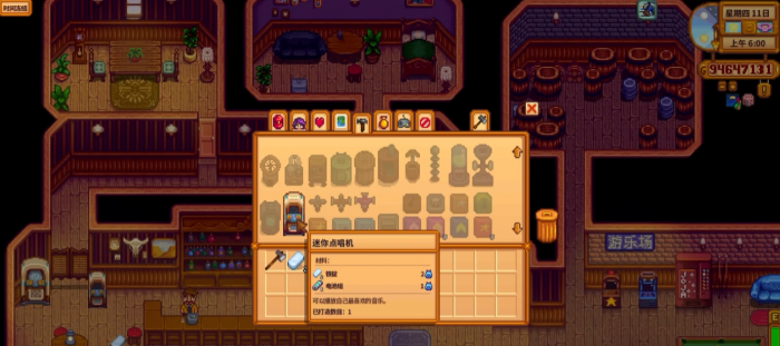 星露谷物语点唱机的作用是什么1