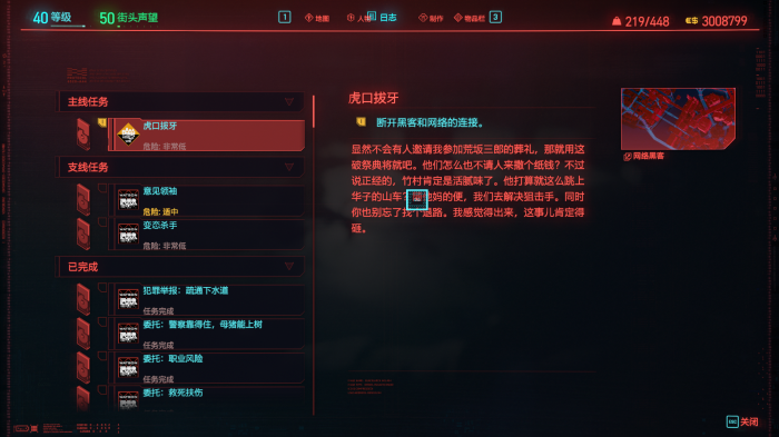 赛博朋克2077传奇组件怎么刷2