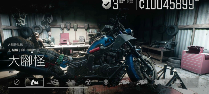 往日不再机车特殊外观怎么换2