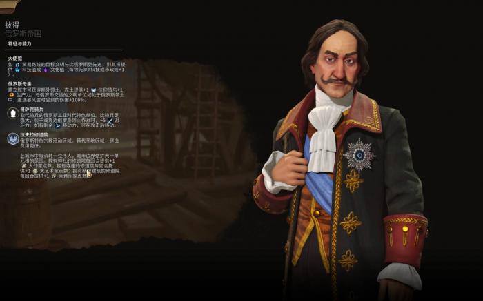 文明6新手选什么领袖2