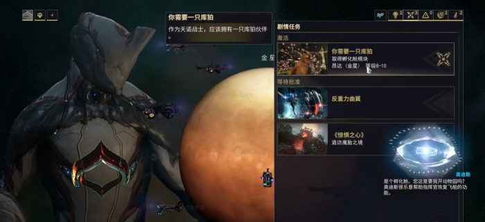 星际战甲库伯任务怎么做_星际战甲库伯任务在哪接 星际战甲库伯任务怎么做_星际战甲库伯任务在哪接