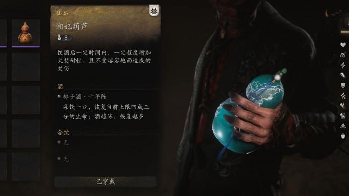 黑神话悟空什么葫芦加耐性2