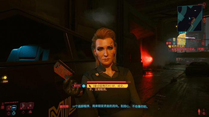 赛博朋克2077如何推倒斯托特1