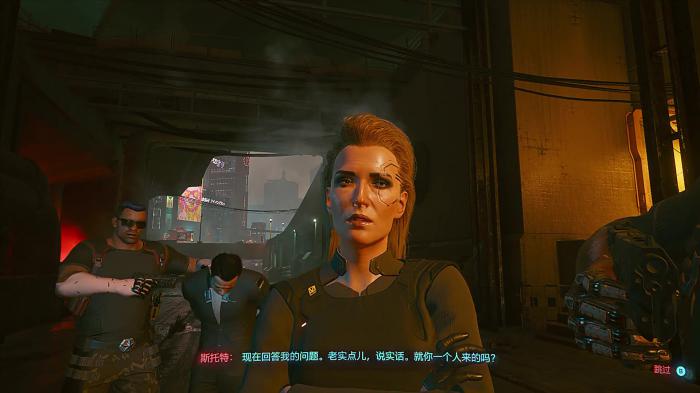 赛博朋克2077如何推倒斯托特2