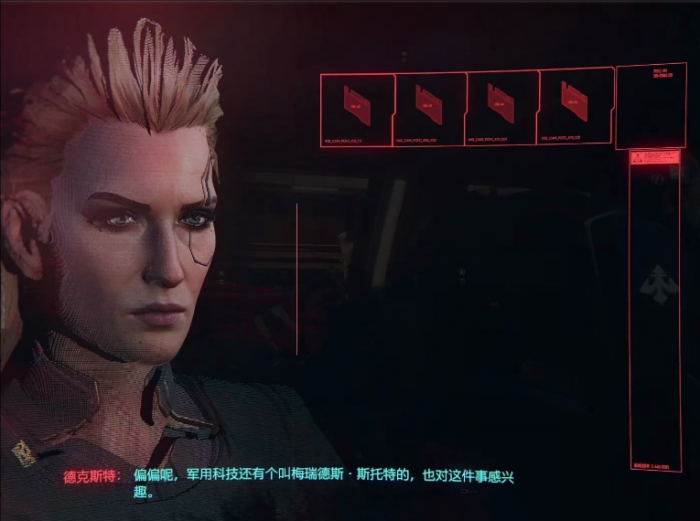 赛博朋克2077如何推倒斯托特3