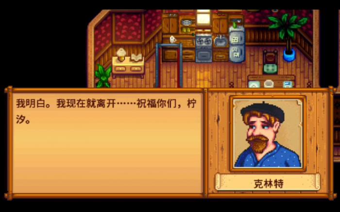 星露谷物语铁匠铺有什么用2