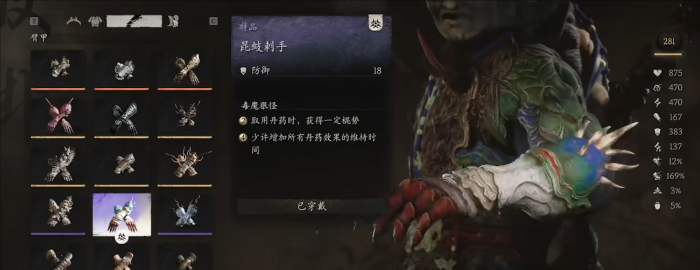 黑神话悟空昆蚑套装怎么用2