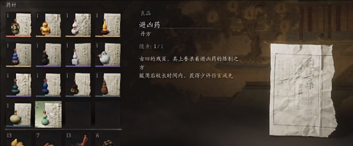 黑神话悟空加战斗力的丹药怎么用_黑神话悟空战斗系统 黑神话悟空加战斗力的丹药怎么用_黑神话悟空战斗系统