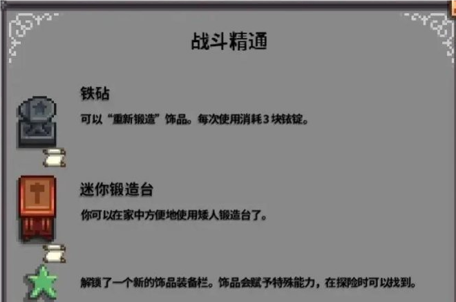 星露谷物语爷爷的密室怎么去1