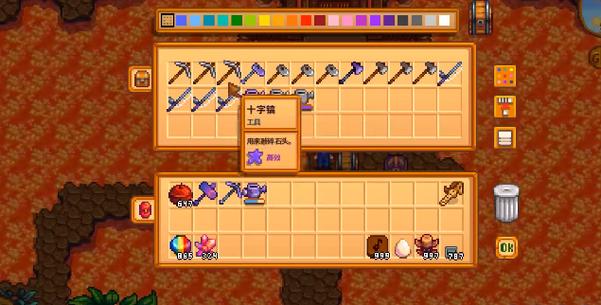 星露谷物语工具附魔什么1