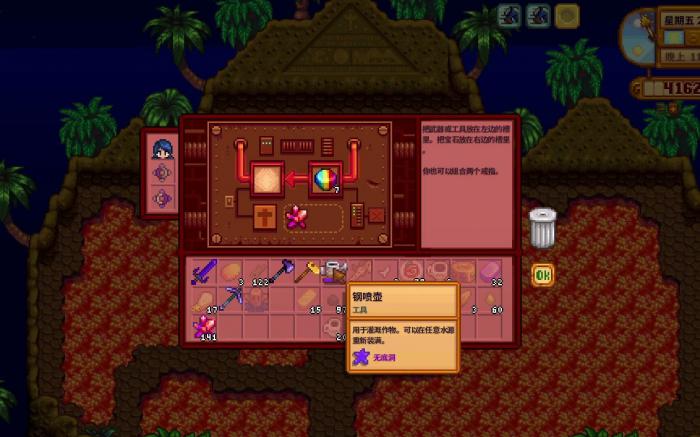 星露谷物语工具附魔什么2