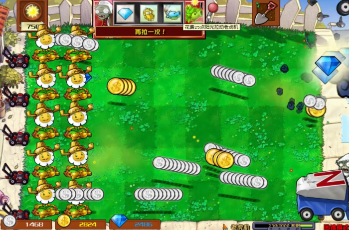 植物大战僵尸杂交版怎么刷钱3