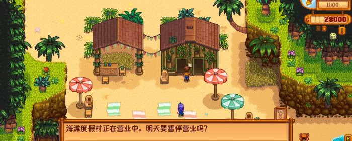 星露谷物语姜岛度假村怎么建3