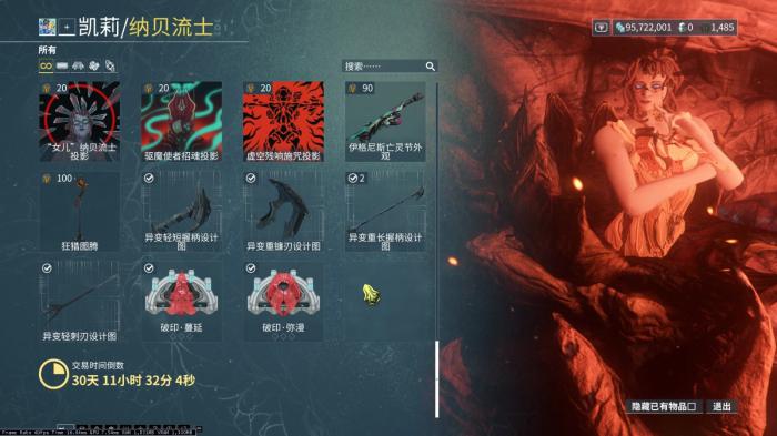 星际战甲纳贝流士之夜有什么用1