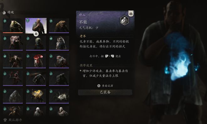 黑神话悟空精魄有什么玩法_黑神话悟空怎么玩