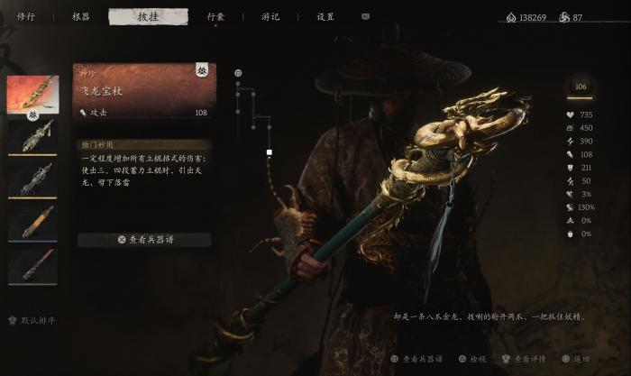 黑神话悟空中期用什么武器_黑神话悟空值得买吗