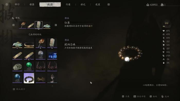 黑神话悟空变身有什么技巧1